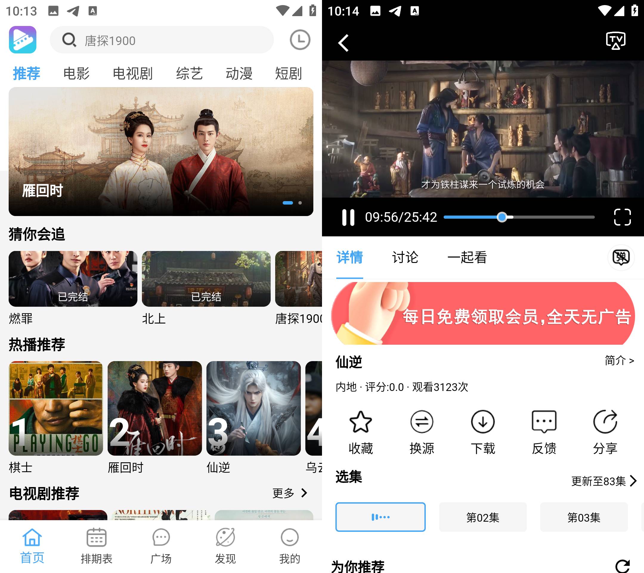 Android 电影驿站 v4.1.9 去广告纯净版-颜夕资源网-第18张图片 Android 电影驿站 v4.1.9 去广告纯净版-颜夕资源网-第18张图片