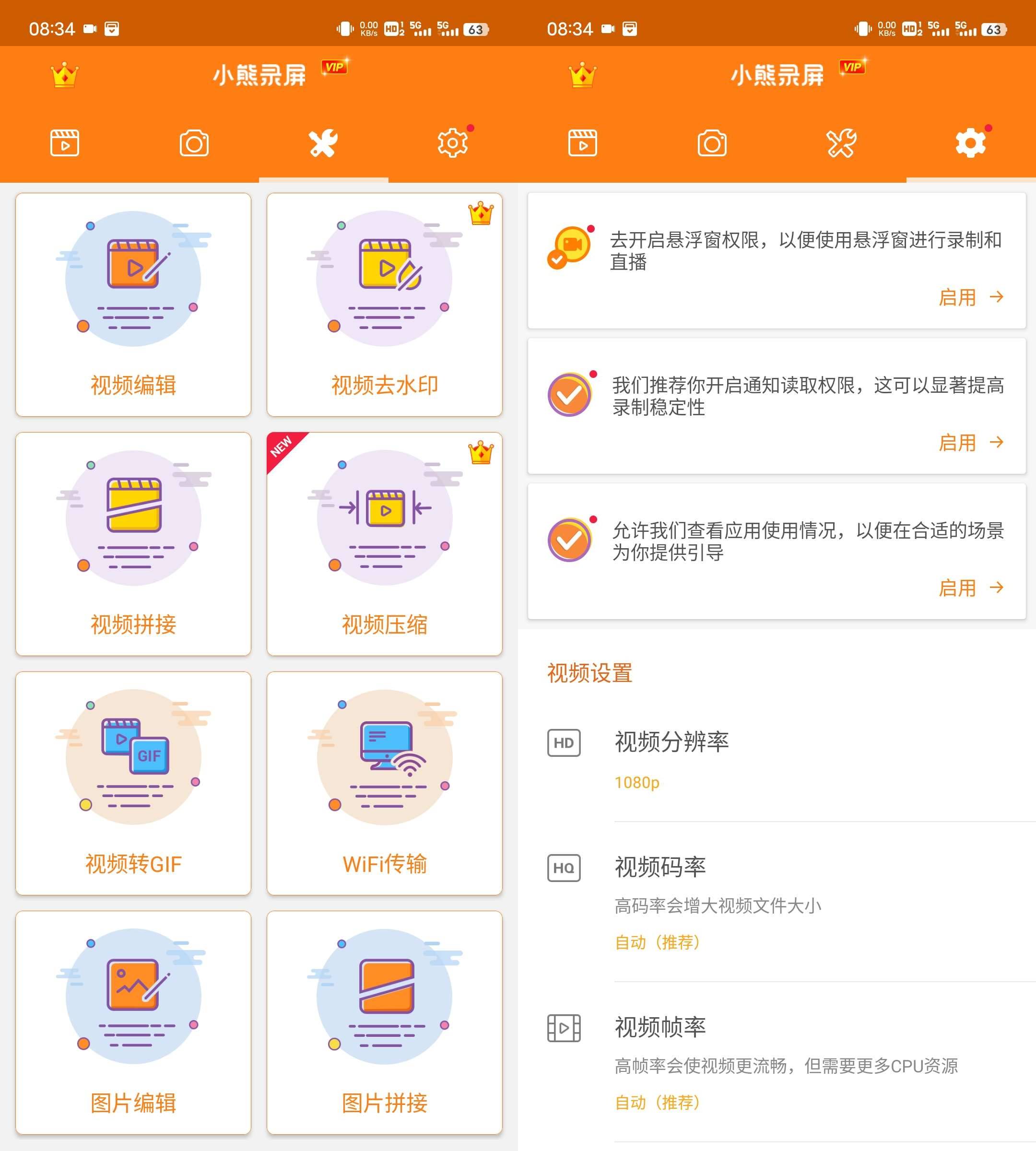 Android 小熊录屏 v2.4.8 解锁会员版-颜夕资源网-第18张图片 Android 小熊录屏 v2.4.8 解锁会员版-颜夕资源网-第18张图片