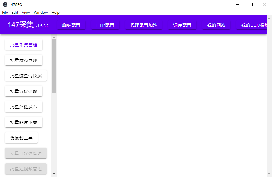 147SEO采集器 不限网页，不限内容，支持多种扩展-颜夕资源网-第18张图片