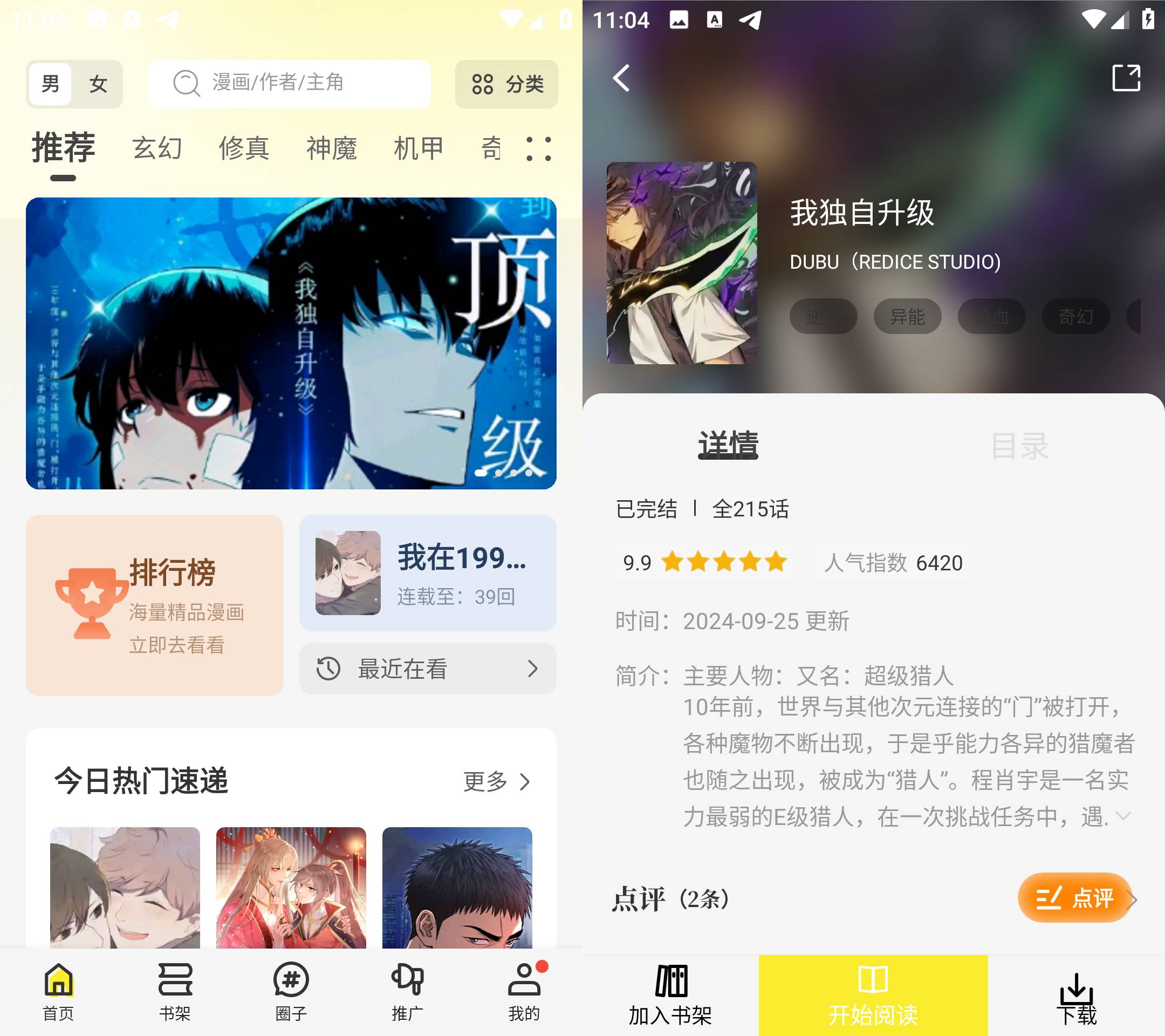 Android 绘梦轩 v1.0.0 去广告纯净版-颜夕资源网-第18张图片 Android 绘梦轩 v1.0.0 去广告纯净版-颜夕资源网-第18张图片