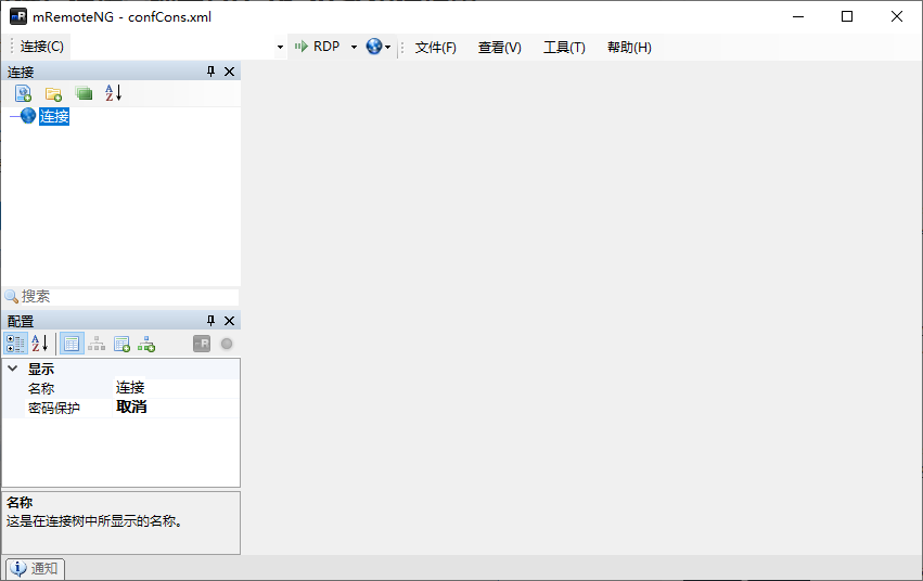 mRemoteNG 远程连接管理器 v1.76.20 多语便携版-颜夕资源网-第18张图片 mRemoteNG 远程连接管理器 v1.76.20 多语便携版-颜夕资源网-第18张图片