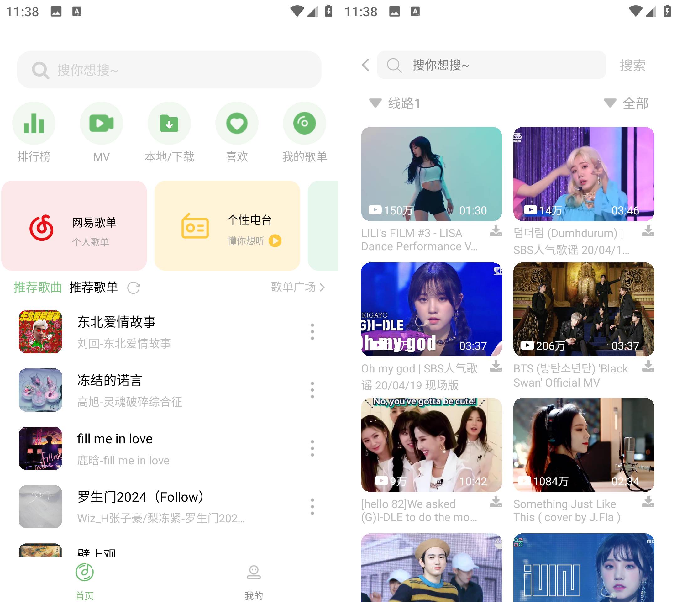 Android 音悦 v2.1.1 可导入歌单纯净版-颜夕资源网-第18张图片 Android 音悦 v2.1.1 可导入歌单纯净版-颜夕资源网-第18张图片