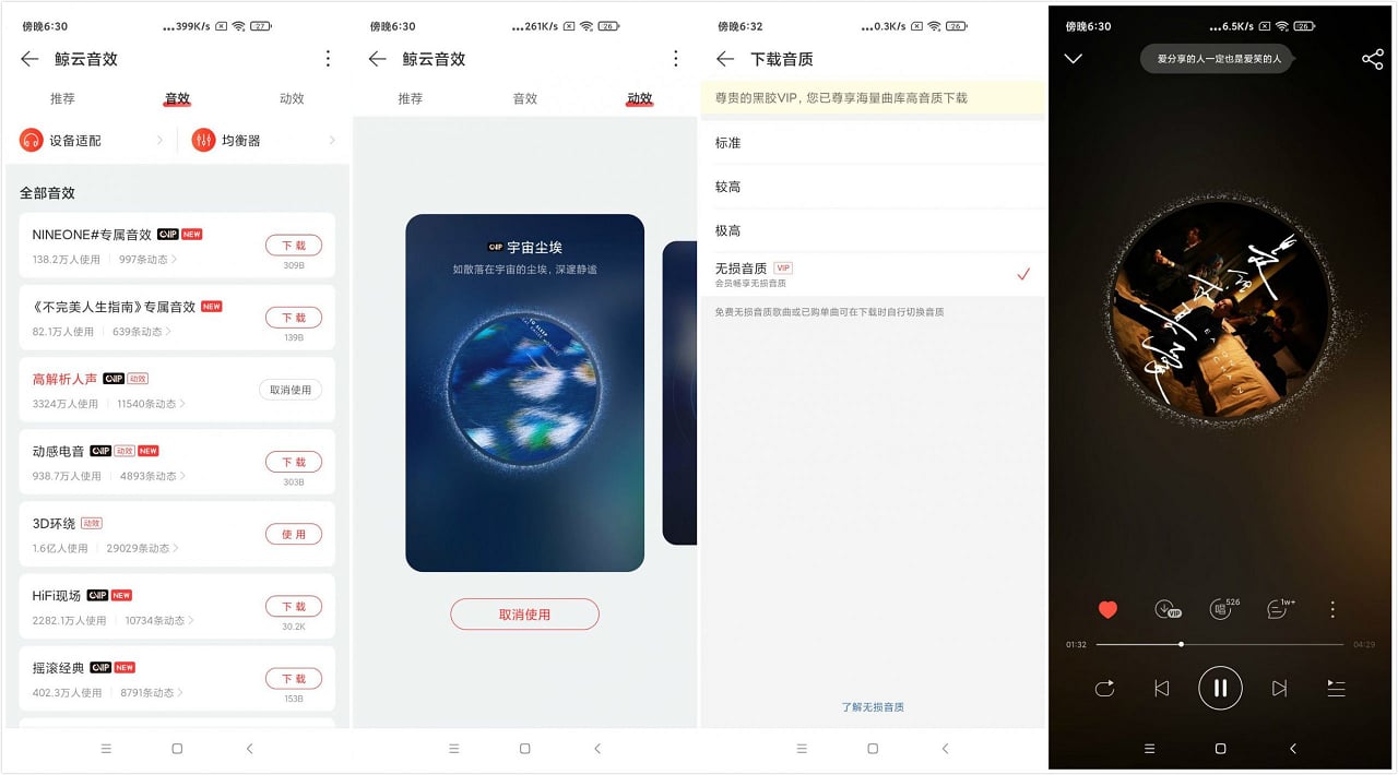 Android 网易云音乐 v2.2.30 去广告定制版-颜夕资源网-第18张图片 Android 网易云音乐 v2.2.30 去广告定制版-颜夕资源网-第18张图片