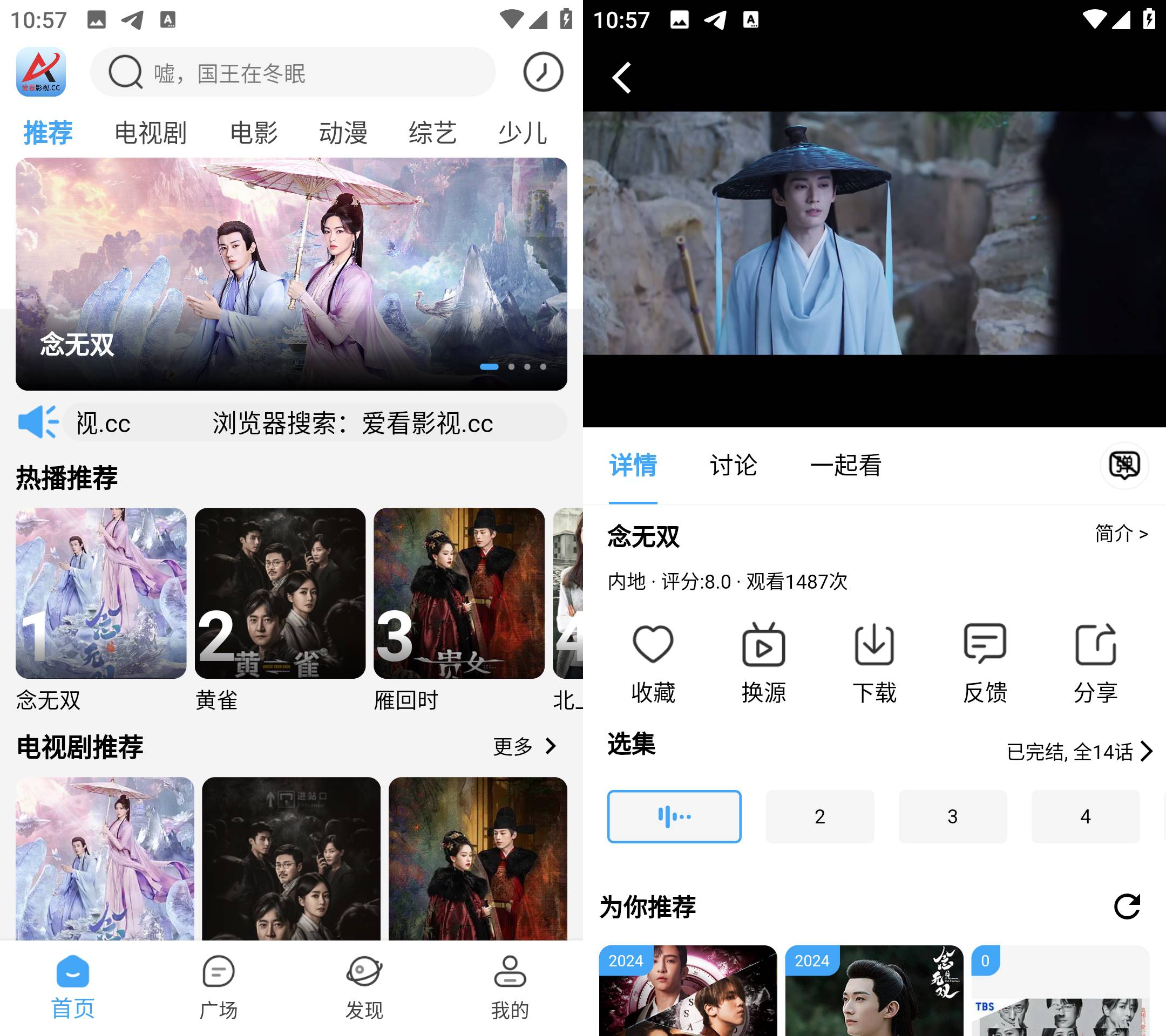Android 爱看影视 v4.1.9 去广告纯净版-颜夕资源网-第18张图片 Android 爱看影视 v4.1.9 去广告纯净版-颜夕资源网-第18张图片