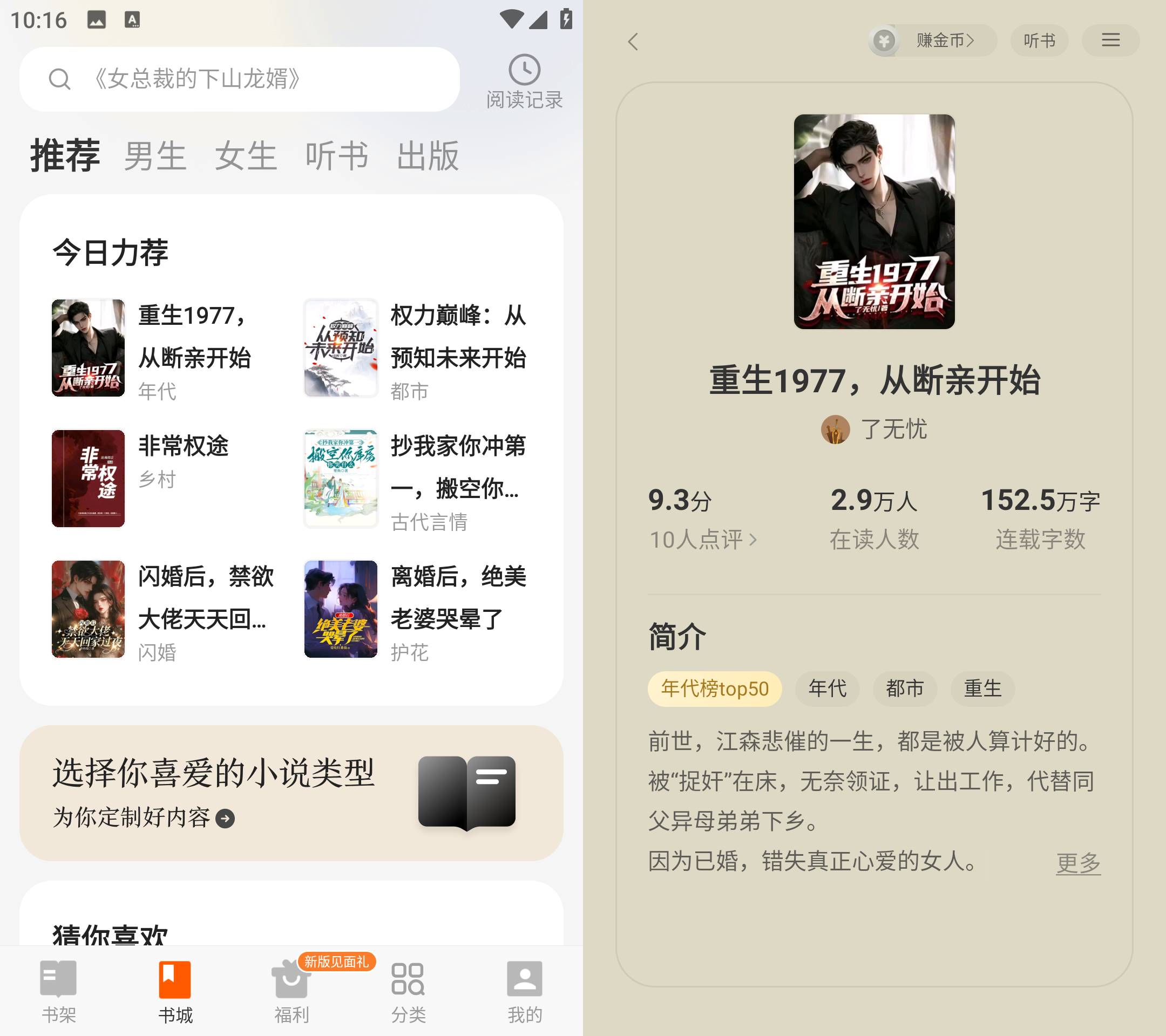 Android 七读免费小说 v5.5.6.2 解锁会员去广告版-颜夕资源网-第18张图片 Android 七读免费小说 v5.5.6.2 解锁会员去广告版-颜夕资源网-第18张图片