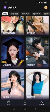 helloFace-Ai视频换脸无限次解锁会员-颜夕资源网-第20张图片 helloFace-Ai视频换脸无限次解锁会员-颜夕资源网-第20张图片