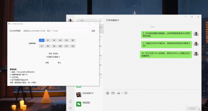 微信文字输出器(英雄联盟祖安必备神器)-颜夕资源网-第18张图片 微信文字输出器(英雄联盟祖安必备神器)-颜夕资源网-第18张图片