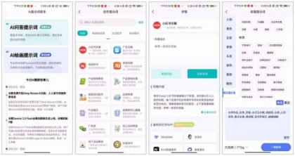 Ai提示词大师 v1.0.1内置1000+模板-颜夕资源网-第18张图片 Ai提示词大师 v1.0.1内置1000+模板-颜夕资源网-第18张图片