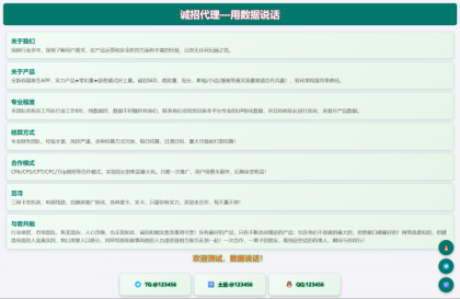 html单页业务介绍源码-颜夕资源网-第18张图片 html单页业务介绍源码-颜夕资源网-第18张图片