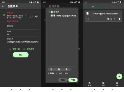 够快下载器-多线程高速磁力下载-颜夕资源网-第18张图片 够快下载器-多线程高速磁力下载-颜夕资源网-第18张图片