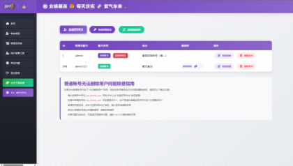 2025开源双端获取txl通讯录、相册、短信、定位、已安装APP信息,开源项目仅供参考-颜夕资源网-第20张图片 2025开源双端获取txl通讯录、相册、短信、定位、已安装APP信息,开源项目仅供参考-颜夕资源网-第20张图片
