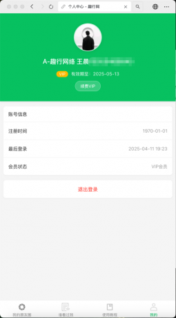 朋友圈访客记录系统h5网站源码2025变现神器-颜夕资源网-第18张图片 朋友圈访客记录系统h5网站源码2025变现神器-颜夕资源网-第18张图片