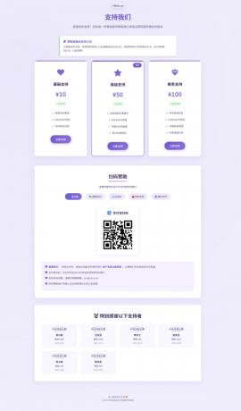 全支付平台赞助页面HTML单页-颜夕资源网-第18张图片 全支付平台赞助页面HTML单页-颜夕资源网-第18张图片