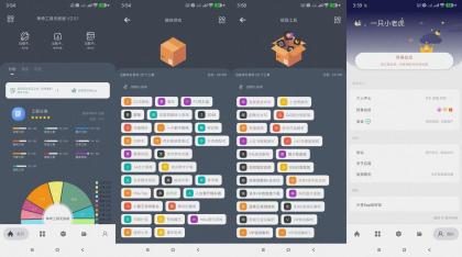 神奇工具无敌版(解锁永久会员)-颜夕资源网-第18张图片 神奇工具无敌版(解锁永久会员)-颜夕资源网-第18张图片