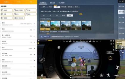 GFX工具专业版4.0画质助手-颜夕资源网-第18张图片 GFX工具专业版4.0画质助手-颜夕资源网-第18张图片