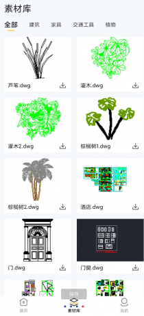 CAD看图通 草图大师SKP是一款专业的3D模型看图软件-颜夕资源网-第18张图片 CAD看图通 草图大师SKP是一款专业的3D模型看图软件-颜夕资源网-第18张图片
