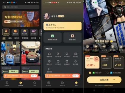 天天素材神器1.0.2装X利器豪车美女一键生成|解锁版-颜夕资源网-第18张图片 天天素材神器1.0.2装X利器豪车美女一键生成|解锁版-颜夕资源网-第18张图片