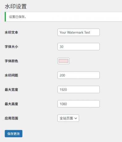 WP页面水印助手“dsdiss-content-watermark”免费下载-颜夕资源网-第19张图片 WP页面水印助手“dsdiss-content-watermark”免费下载-颜夕资源网-第19张图片