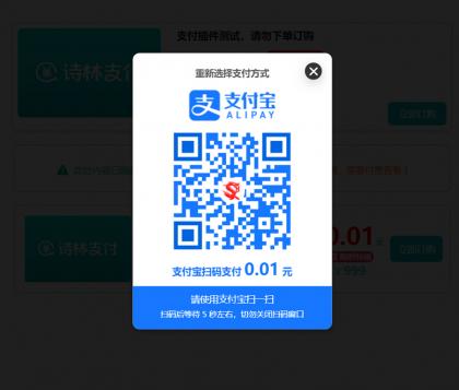 支付插件,一款WordPress付费阅读、付费下载插件,支持支付宝、微信支付、易支付-颜夕资源网-第20张图片 支付插件,一款WordPress付费阅读、付费下载插件,支持支付宝、微信支付、易支付-颜夕资源网-第20张图片