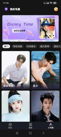 helloFace-Ai视频换脸无限次解锁会员-颜夕资源网-第19张图片 helloFace-Ai视频换脸无限次解锁会员-颜夕资源网-第19张图片