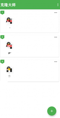 克隆大师 应用无限多开助手-颜夕资源网-第18张图片 克隆大师 应用无限多开助手-颜夕资源网-第18张图片