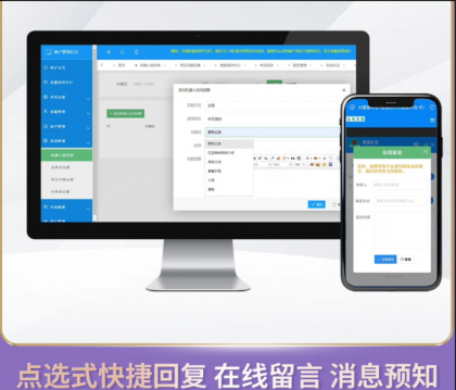 企业级在线客服系统源码2024正式版 带语音定位 快捷回复 图片视频传输-颜夕资源网-第20张图片 企业级在线客服系统源码2024正式版 带语音定位 快捷回复 图片视频传输-颜夕资源网-第20张图片