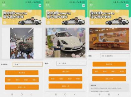 保时捷Pamela生成器 v1.0 解锁去广告-颜夕资源网-第18张图片 保时捷Pamela生成器 v1.0 解锁去广告-颜夕资源网-第18张图片