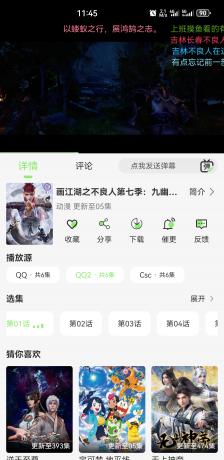蓝光4K影视 v2.1.0 无广告纯净版-颜夕资源网-第18张图片 蓝光4K影视 v2.1.0 无广告纯净版-颜夕资源网-第18张图片