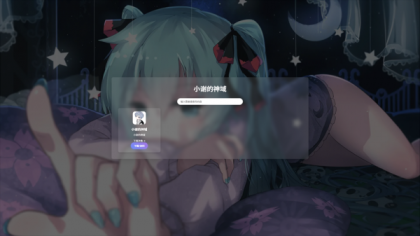 资源库系统源码 | 可自定义下载网址 带后台-颜夕资源网-第19张图片 资源库系统源码 | 可自定义下载网址 带后台-颜夕资源网-第19张图片