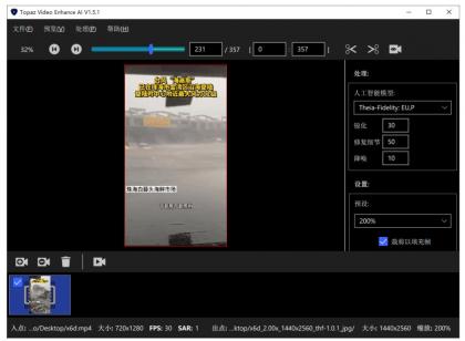Topaz Gigapixel AI v8.3.4 人工智能图像放大软件,绿色便携破解版 更新置顶-颜夕资源网-第18张图片 Topaz Gigapixel AI v8.3.4 人工智能图像放大软件,绿色便携破解版 更新置顶-颜夕资源网-第18张图片