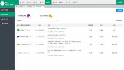 某资源网1500+数据,安装即可运营!-颜夕资源网-第19张图片 某资源网1500+数据,安装即可运营!-颜夕资源网-第19张图片