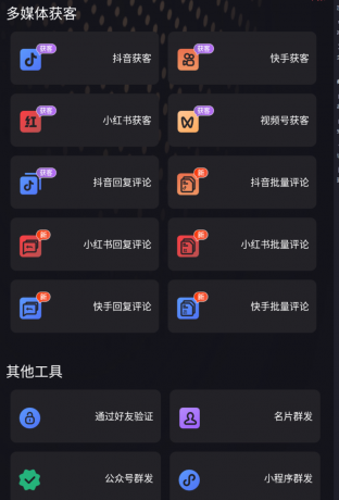 社交管家是一款专为社交电商从业者与自由职业者量身定制-颜夕资源网-第18张图片 社交管家是一款专为社交电商从业者与自由职业者量身定制-颜夕资源网-第18张图片