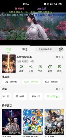 蓝光4K影视 v2.1.0 无广告纯净版-颜夕资源网-第19张图片 蓝光4K影视 v2.1.0 无广告纯净版-颜夕资源网-第19张图片