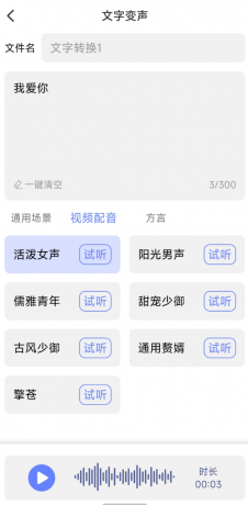 即时变声器 一款创新的应用程序,可以实现实时语音变化和变声效果-颜夕资源网-第18张图片 即时变声器 一款创新的应用程序,可以实现实时语音变化和变声效果-颜夕资源网-第18张图片