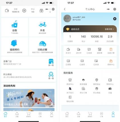 小程序_意象桌面扫码点餐系统_开源【可商用】-颜夕资源网-第18张图片 小程序_意象桌面扫码点餐系统_开源【可商用】-颜夕资源网-第18张图片