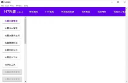 147SEO采集器 不限网页，不限内容，支持多种扩展-颜夕资源网-第17张图片