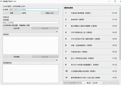 自媒体写作智能助手,枫桥量子写手V1.0-颜夕资源网-第18张图片 自媒体写作智能助手,枫桥量子写手V1.0-颜夕资源网-第18张图片