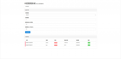 二次元短视频解析系统带卡密验证-颜夕资源网-第22张图片 二次元短视频解析系统带卡密验证-颜夕资源网-第22张图片