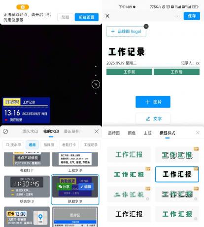 今日水印相机 v3.0.230.8 解锁会员版-颜夕资源网-第18张图片 今日水印相机 v3.0.230.8 解锁会员版-颜夕资源网-第18张图片