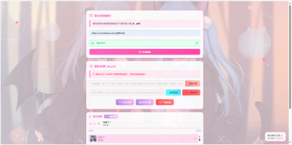 二次元短视频解析系统带卡密验证-颜夕资源网-第21张图片 二次元短视频解析系统带卡密验证-颜夕资源网-第21张图片