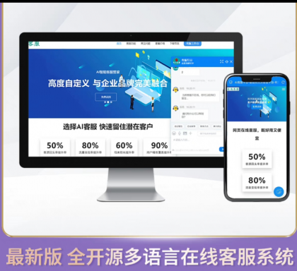 企业级在线客服系统源码2024正式版 带语音定位 快捷回复 图片视频传输-颜夕资源网-第18张图片 企业级在线客服系统源码2024正式版 带语音定位 快捷回复 图片视频传输-颜夕资源网-第18张图片