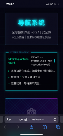 科技感html导航网站-颜夕资源网-第18张图片 科技感html导航网站-颜夕资源网-第18张图片