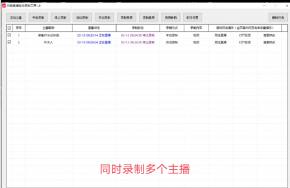 抖音直播录屏工具v1.8-颜夕资源网-第19张图片 抖音直播录屏工具v1.8-颜夕资源网-第19张图片
