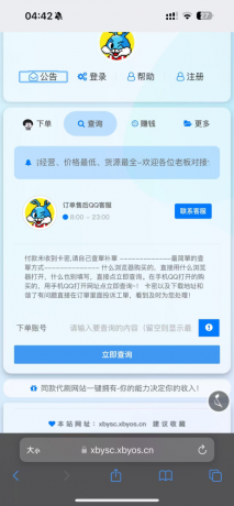 花粥云商城美化前端模板以及彩虹云商城兼容-颜夕资源网-第19张图片 花粥云商城美化前端模板以及彩虹云商城兼容-颜夕资源网-第19张图片