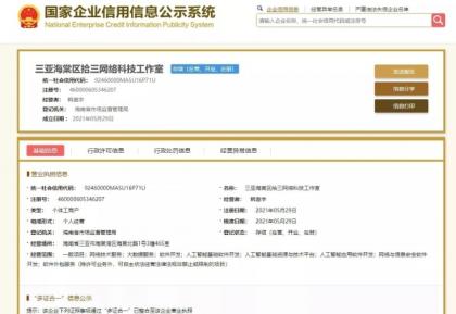 免费注册个体户营业执照 0成本20分钟快速办理出证-颜夕资源网-第15张图片