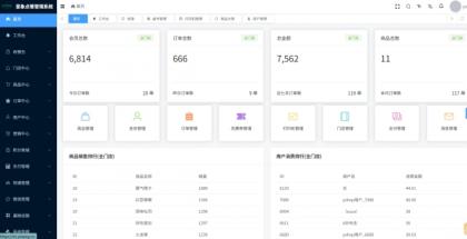 小程序_意象桌面扫码点餐系统_开源【可商用】-颜夕资源网-第21张图片 小程序_意象桌面扫码点餐系统_开源【可商用】-颜夕资源网-第21张图片