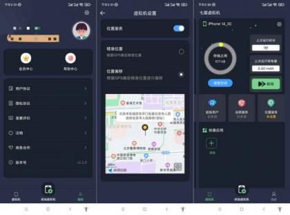 七星虚拟机2.3.0谷歌+XP+多开+虚拟位置-颜夕资源网-第18张图片 七星虚拟机2.3.0谷歌+XP+多开+虚拟位置-颜夕资源网-第18张图片