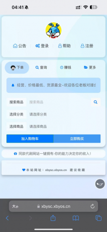 花粥云商城美化前端模板以及彩虹云商城兼容-颜夕资源网-第18张图片 花粥云商城美化前端模板以及彩虹云商城兼容-颜夕资源网-第18张图片