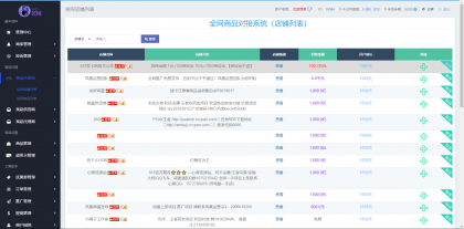 (开源)两套发卡系统带全网对接-支持二次开发-颜夕资源网-第18张图片 (开源)两套发卡系统带全网对接-支持二次开发-颜夕资源网-第18张图片