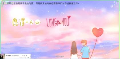 简易表白网页单文件版-颜夕资源网-第18张图片 简易表白网页单文件版-颜夕资源网-第18张图片